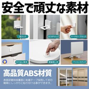 8個セット 窓 ロック ストッパー 白 引き戸...の詳細画像5