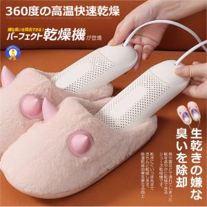 靴乾燥機 脱臭 除菌 紫外線 臭い除去 消臭 ...の詳細画像2