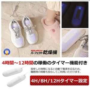 靴乾燥機 脱臭 除菌 紫外線 臭い除去 消臭 ...の詳細画像5