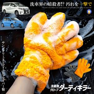 洗車グローブ マイクロファイバー 5本指 手袋...の詳細画像1