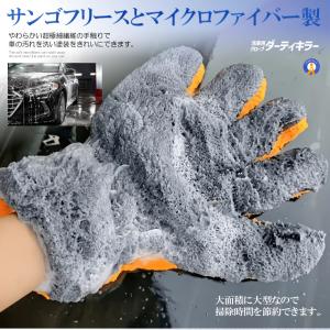 洗車グローブ マイクロファイバー 5本指 手袋...の詳細画像2