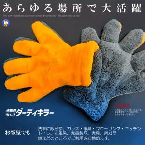 洗車グローブ マイクロファイバー 5本指 手袋...の詳細画像4