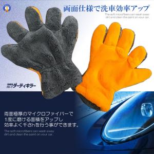 洗車グローブ マイクロファイバー 5本指 手袋...の詳細画像5
