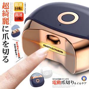 電動 爪切り 2in1 爪切り 研磨 やすり U...の商品画像