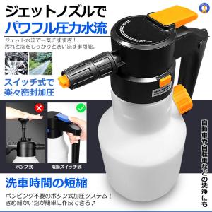 電動式 ハンディ 高圧洗浄機 泡 噴霧器 手動...の詳細画像3