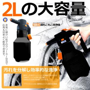 電動式 ハンディ 高圧洗浄機 泡 噴霧器 手動...の詳細画像5