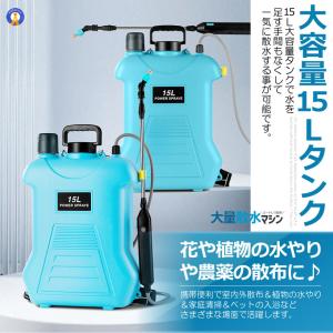 噴霧器 電動 15L 大容量 充電式 電動 8...の詳細画像4