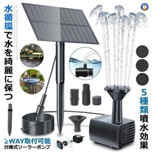 ソーラー ポンプ 分離式 ソーラー噴水ポンプ ...の詳細画像1