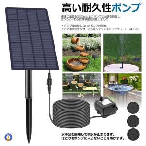 ソーラー ポンプ 分離式 ソーラー噴水ポンプ ...の詳細画像4