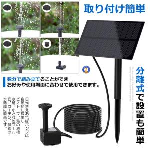 ソーラー ポンプ 分離式 ソーラー噴水ポンプ ...の詳細画像5