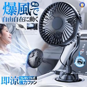 扇風機 8インチ クリップ式 24V レトロタイプ : トラック用品専門店 日