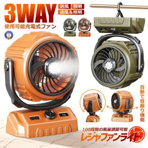 充電式 アウトドア ファン 扇風機 ライト 照明...の商品画像