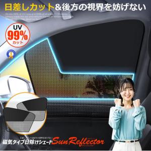 車用 サンシェード 44×36cm 50×30cm UV メッシュ 車載 日よけ