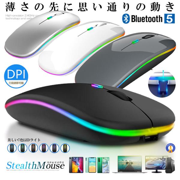 マウス 無線 2025超薄型 高精度 高感度 ワイヤレスマウス 静音 3段階DPI切替 Type-C...