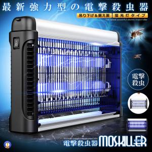 蚊取り器 電撃殺虫器 電撃殺虫機 捕虫器 電撃蚊取り器 光触媒 LED 誘虫灯 uv光源吸引式 殺虫器 POWERYOKE
