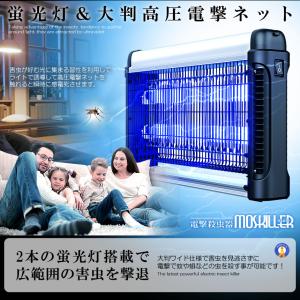 蚊取り器 電撃殺虫器 電撃殺虫機 捕虫器 電撃...の詳細画像2