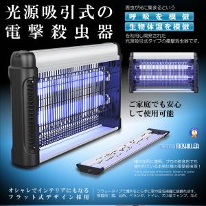 蚊取り器 電撃殺虫器 電撃殺虫機 捕虫器 電撃...の詳細画像3