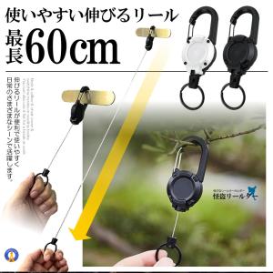 リールキーホルダー 2個セット 伸びる 強力 ...の詳細画像3