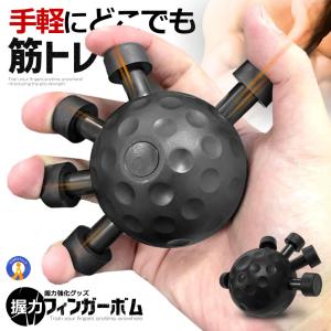 フィンガートレーナー 指トレーニング フィンガ...の詳細画像1