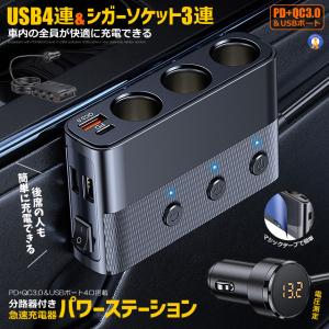 KX-146 セパレートスイッチ 5連ソケット | ソケット分配機 シガー