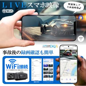 ドライブレコーダー WiFi 常時録画スマホ ...の詳細画像2