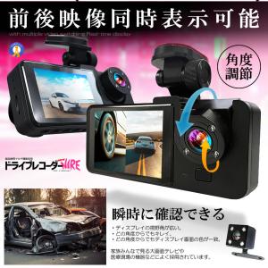 ドライブレコーダー 常時録画スマホ 3カメラ ...の詳細画像4