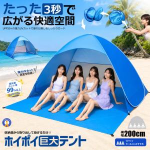 ビーチテント ポップアップテント | Konges Sloejd コンゲススロイド 2