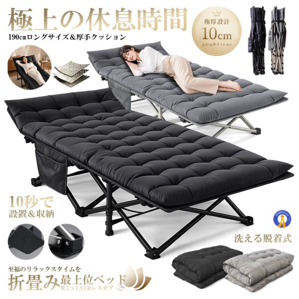 折りたたみベッド 仮眠ベッド オフィス アウトドア キャンプ 昼寝ベッド コンパクト 折り畳みベッド...