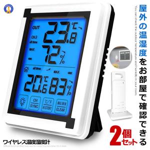 シンワ ワイヤレス温度計 最高・最低 防水型 簡単接続 セット 73458