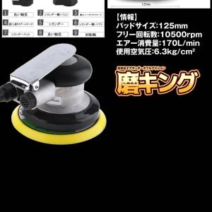 エアサンダー 空気圧 ダブルアクション 車 洗車 ポリッシャー Diy 磨き 木材 付与 研磨 工具 サンドペーパー やすり Pilisenss