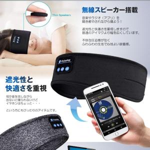 アイマスク ワイヤレススピーカー Blueto...の詳細画像2