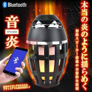 BLUETOOTH搭載 ベッドサイドランプ 防水 キャンプ 音楽
