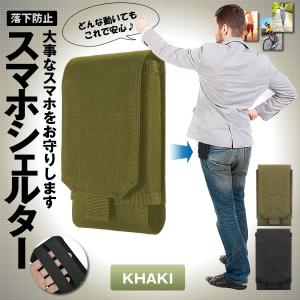 スマホポーチ カーキ 落下防止 持ち運び 便利 ポーチ