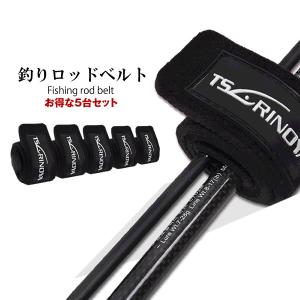 釣りロッドベルト 5本セット 釣り竿 収納用品 固定用マジックテープ