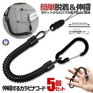 コードストラップ 5本セット コイルストラップ 伸びる 太めタイプ