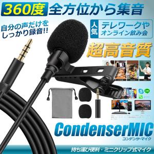 決算大処分SALE 360度 全方位 集音 コンデンサーマイク