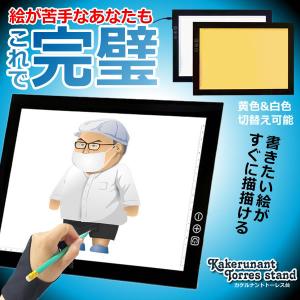 LEDトレース台 A4サイズ Wカラー搭載 USBケーブル ライトテーブル  LED 複写 絵画 デ...