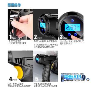エアコンプレッサー USB充電式 電動 持ち運...の詳細画像4