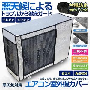 室外機カバー アルミ エアコン 日避け 保護カ...の詳細画像1