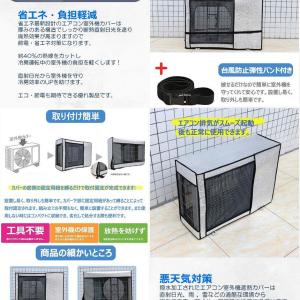 室外機カバー アルミ エアコン 日避け 保護カ...の詳細画像3