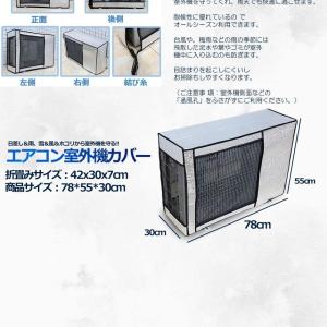室外機カバー アルミ エアコン 日避け 保護カ...の詳細画像4