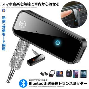 Bluetoothトランスミッター レシーバー 受信機 車載 bluetooth ブルートゥース レシーバー イヤホンジャック スピーカー BULURESHI｜絆ネットワーク