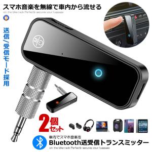 ⭕新品【ワイヤレスType-Cトランスミッター 】 Bluetoothトランスミッター 1台2役 レシーバー 送信 受信 ワイヤレス