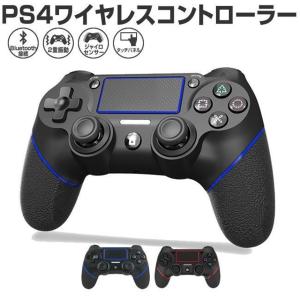 PS4 ワイヤレスコントローラー 600mAh Bluetooth 無線 有線 ジャイロセンサー タッチパッド 大容量 イヤホンジャック ヘッドセット端子 振動 tkn 送料無料｜kasimaw