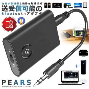 Bluetooth トランスミッター ブルート...の詳細画像1