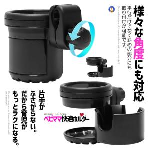 ベビーカー用 ドリンクホルダー 2個 ツイン ...の詳細画像4