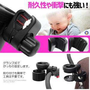 ベビーカー用 ドリンクホルダー 2個 ツイン ...の詳細画像5