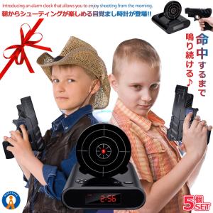 5個セット的を撃ってアラームを止めろ！朝からシューティングが楽しめる目覚まし時計が登場！気分はスナイパー！？アラーム 時計 目覚まし GUNCLOCK｜kasimaw