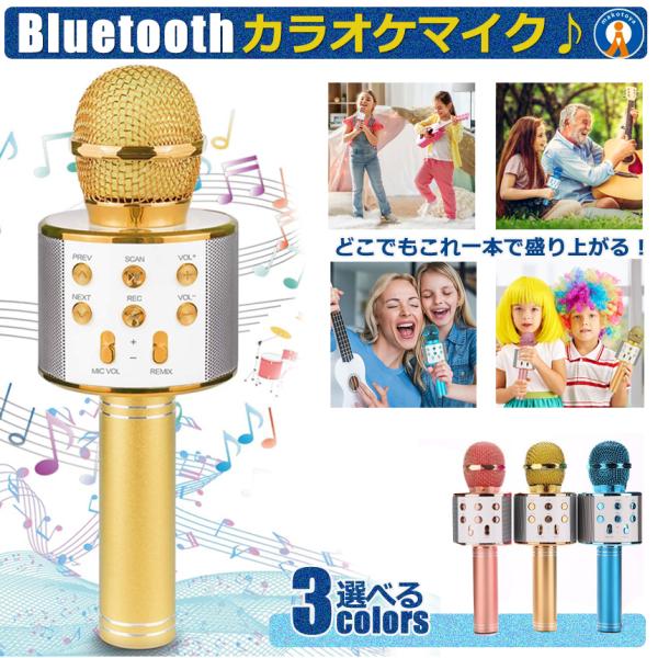 Bluetooth マイク カラオケ エコー マイク セット 家庭用  USB スマホ連動 歌 音楽...