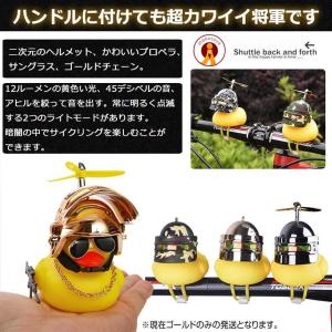 あひる元将軍 自転車 黄色 光る 音が出る 取...の詳細画像1